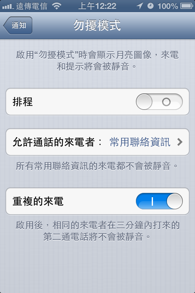 iPhone 4S 與 iOS6 的深度體驗 (圖超多)(可以透過Siri開啟程式歐)