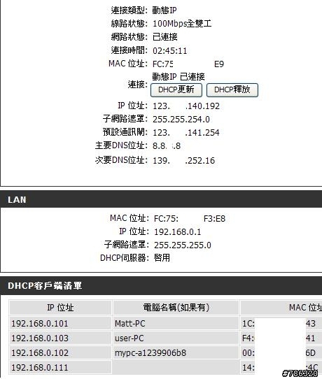 D-LINK DIR-600L設定問題(前端有一台D-LINK DIR101)
