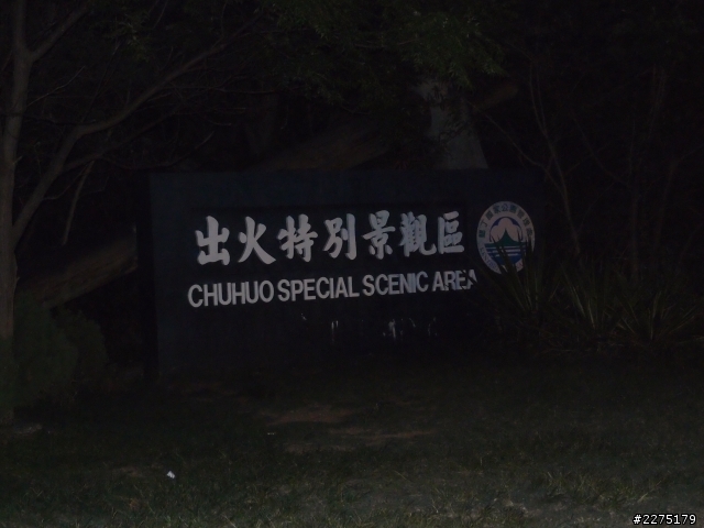那就這樣,出發吧!!環島去 2012