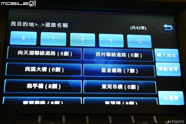 以導引到向天湖為例,詳細解說Luxgen S5新導航軟體操作情形。(有短片簡介)