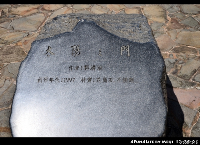 小時的記憶─鐵砧山