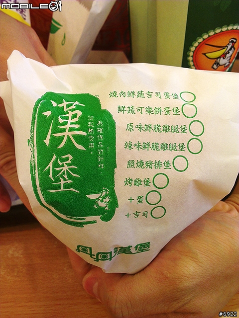 丹丹漢堡