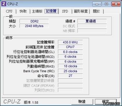 超頻新手之疑問~