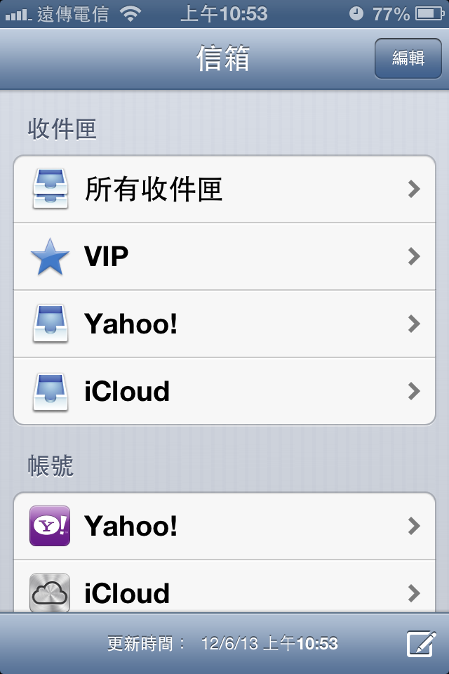 iPhone 4S 與 iOS6 的深度體驗 (圖超多)(可以透過Siri開啟程式歐)