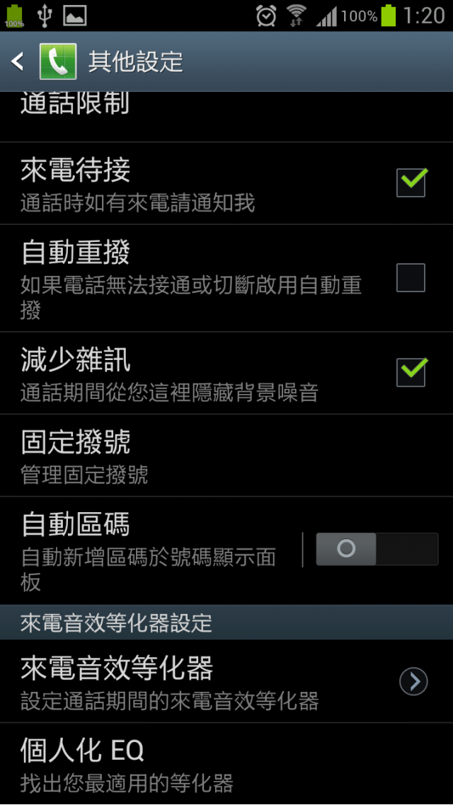 崇尚自然--Galaxy S3生活日記