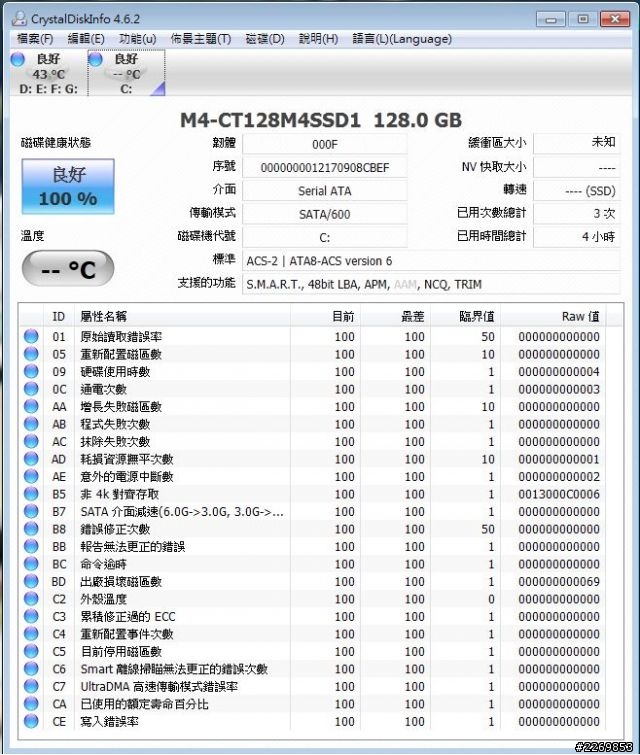 美光128GB SSD請幫我看一下是否正常