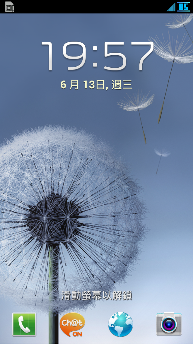 S3美化包(基於E大)
