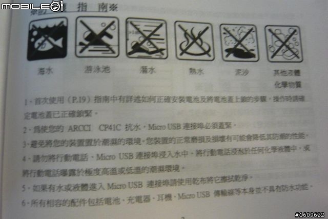 我的災難機CP41C--蠻不負責任開箱文 (ARCCI CP41C)