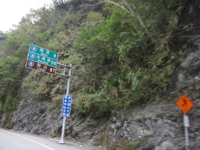三天兩夜中橫之旅