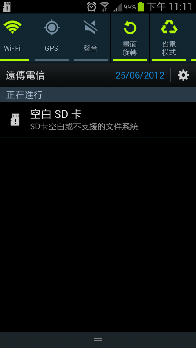 S3 常發生 SD 記憶卡不正常移除