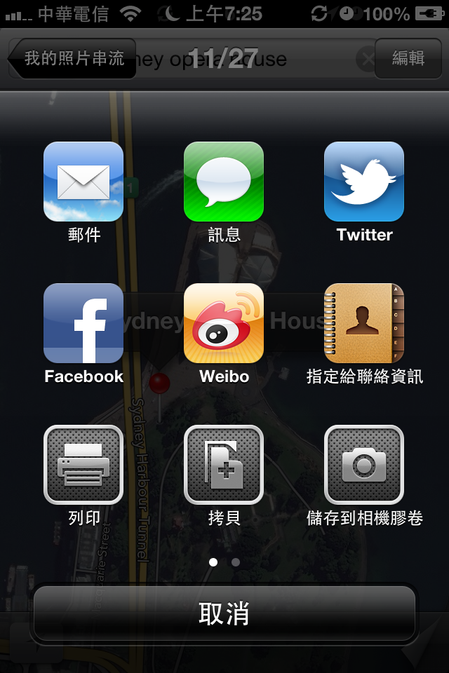 【圖多】iOS 6 beta 1 實機體驗