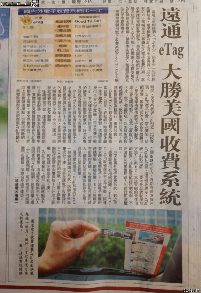 真不知eTag是自己阿Q還是存心愚民...