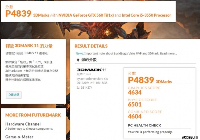 由Sandy Bridge進化Ivy Bridge, i5-2500 vs i5-3550 測試分享