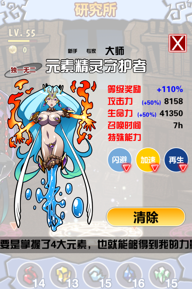 Legend of Summoners魔獸塔遊戲心得