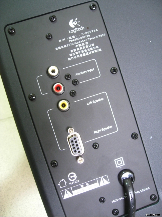 Logitech Z523 開箱文