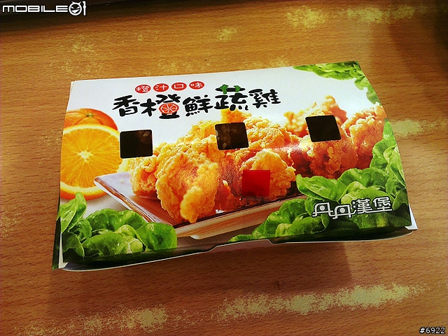 丹丹漢堡