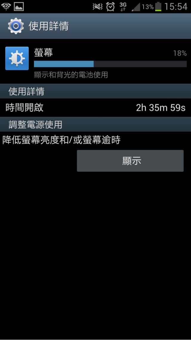 崇尚自然--Galaxy S3生活日記