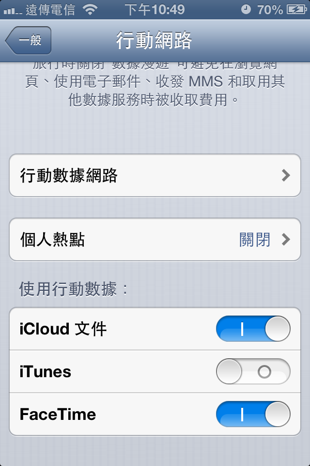 iPhone 4S 與 iOS6 的深度體驗 (圖超多)(可以透過Siri開啟程式歐)