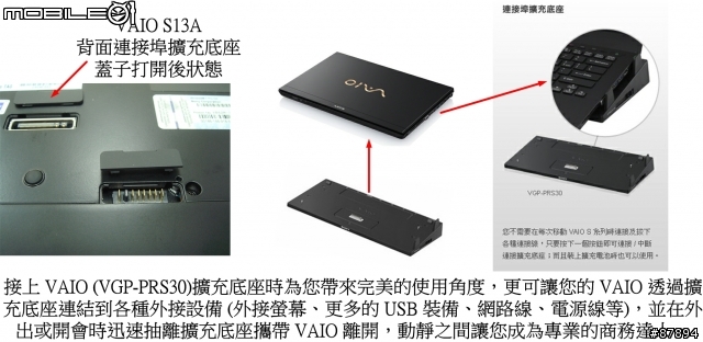 《Sony》黑鑽颶風 狂掃來襲 SVS13A15GW/N 星鑽黑篇