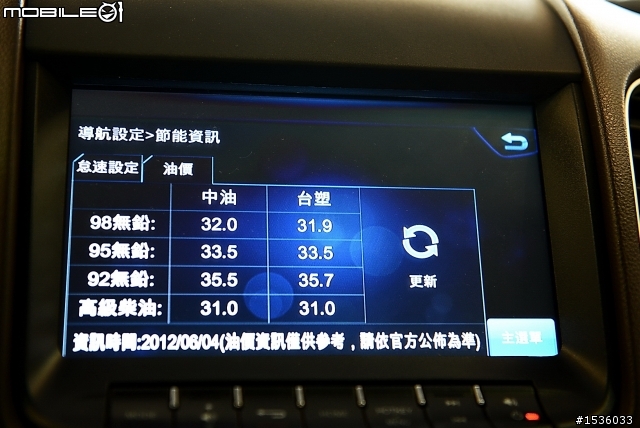 以導引到向天湖為例,詳細解說Luxgen S5新導航軟體操作情形。(有短片簡介)