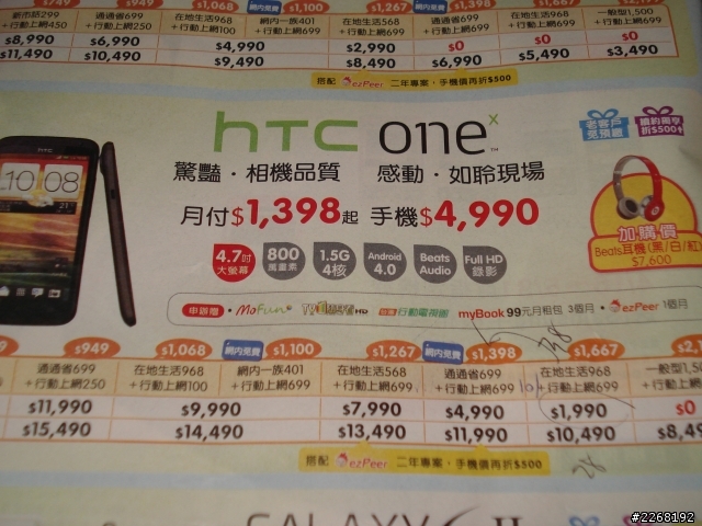 one x 激敗文