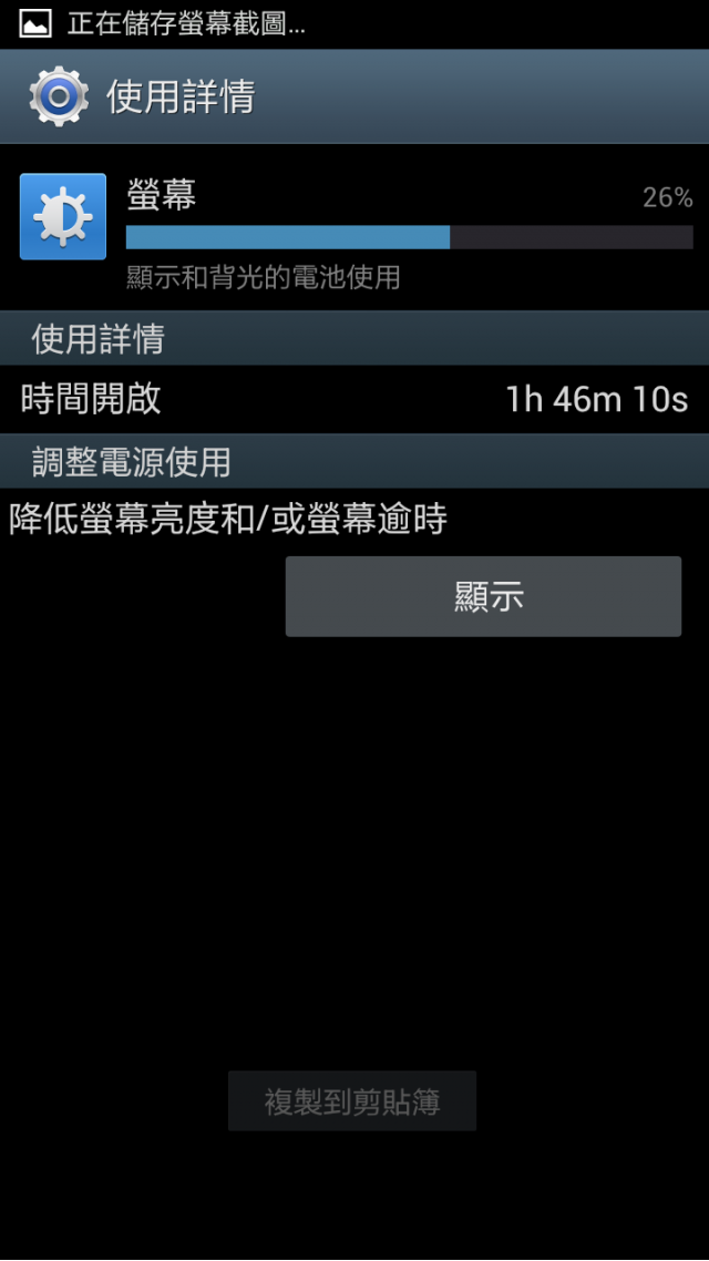 崇尚自然--Galaxy S3生活日記