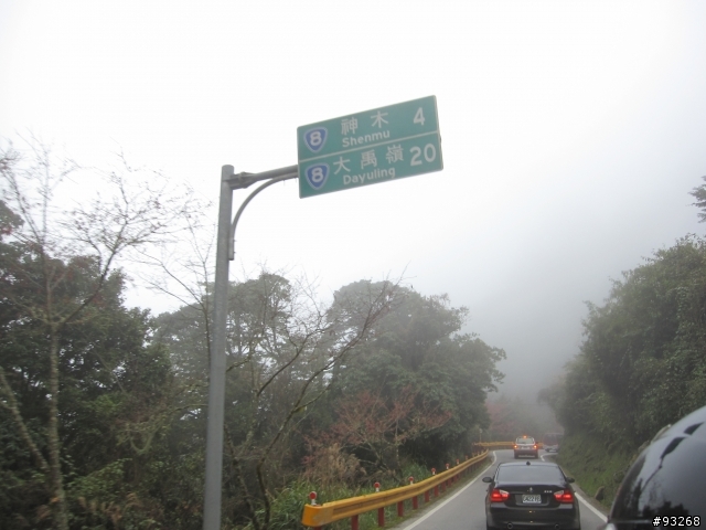 三天兩夜中橫之旅
