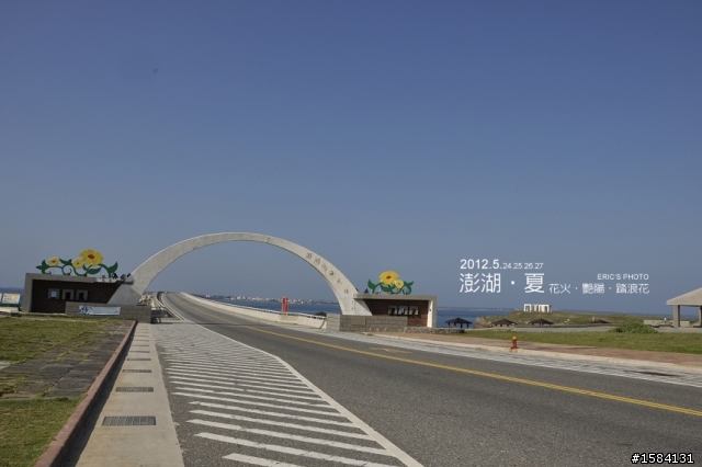 5月24~27,我的澎湖‧夏旅行