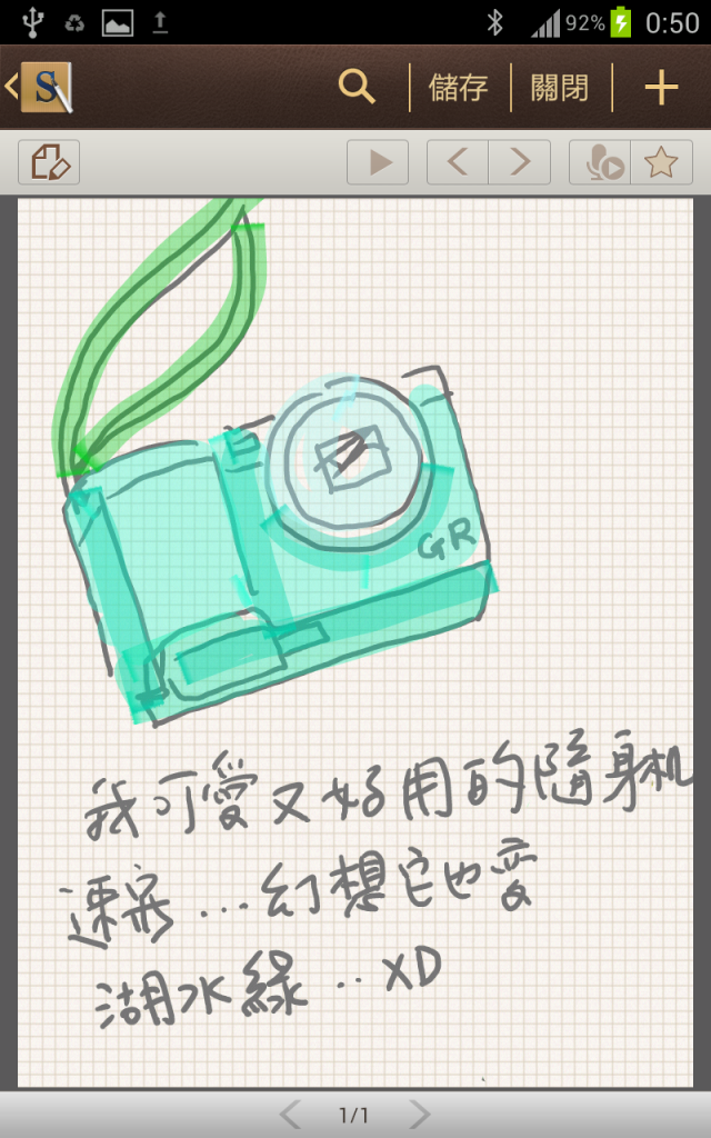 拉丁魚的GALAXY NOTE新手繪圖篇
