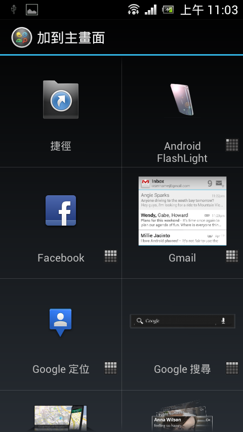 XS 4.0 免Root APK for arc、neo、ray 直接安裝!!!!!
