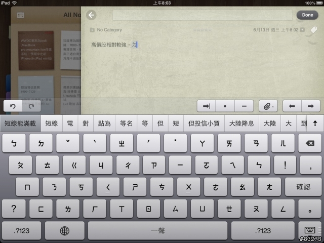Ios 6 新地圖比較