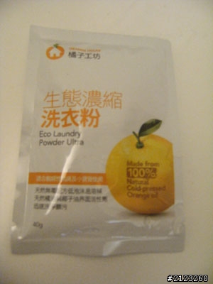 來優~橘子工坊試用包使用分享