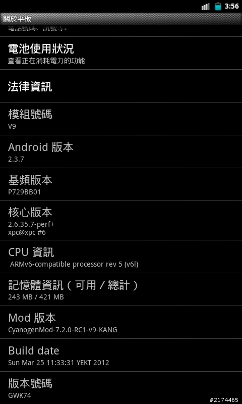 MY PAD P2 刷cm7 (穩定使用中)