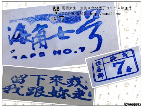 (6/20更新)兩個女生一隻狗●48hr*台北-墾丁*(QC+Super 4)