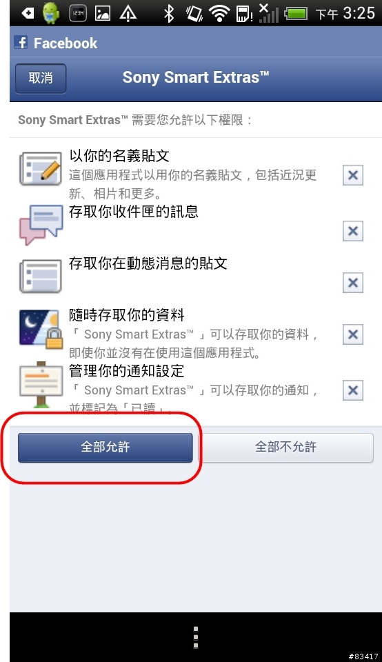 閃電霹靂車的逆襲!!伙計跟李麥克之間的良好默契 ,HTC ONE S跟SONY SMARTWATCH的結合