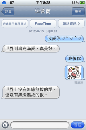 『發碼』繼續FaceBox可愛的動畫表情Emoji表情版本更新,更新大量字符表情,再次發碼~