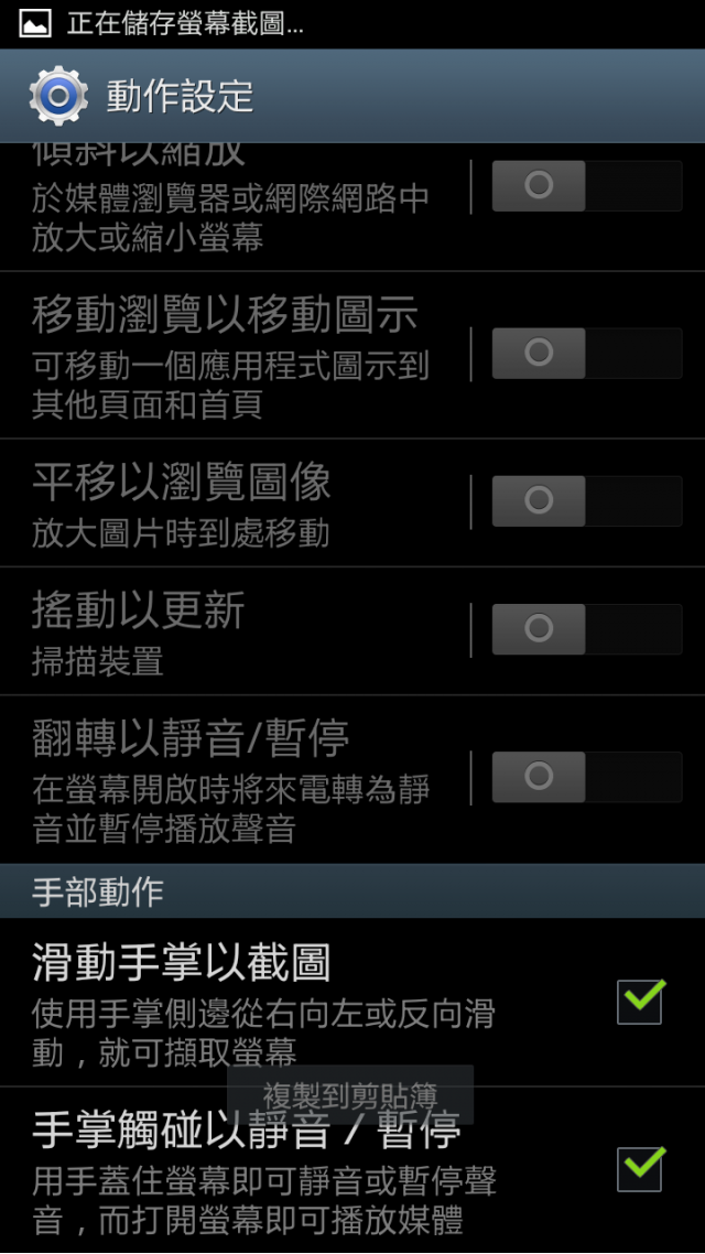 崇尚自然--Galaxy S3生活日記
