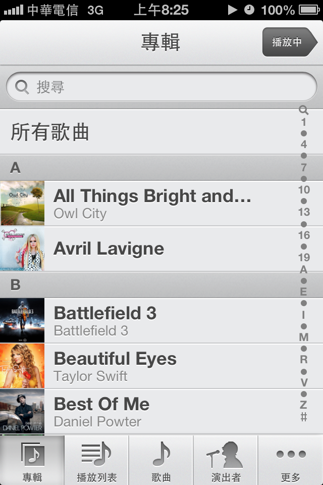 【圖多】iOS 6 beta 1 實機體驗