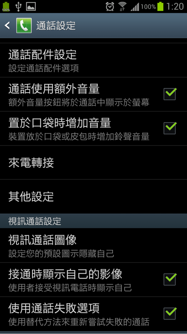 崇尚自然--Galaxy S3生活日記