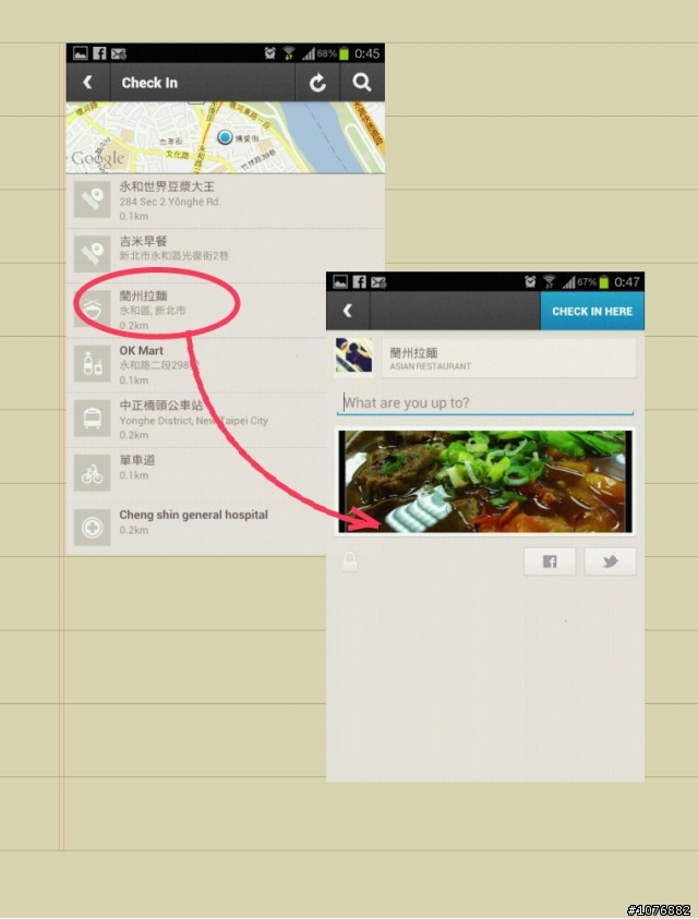 幾款關於美食分享APP的使用感想與報告分享(EVERNOTE-FOOD,FOODSPOTTING,SnapDish,Foursquare,休息一夏)