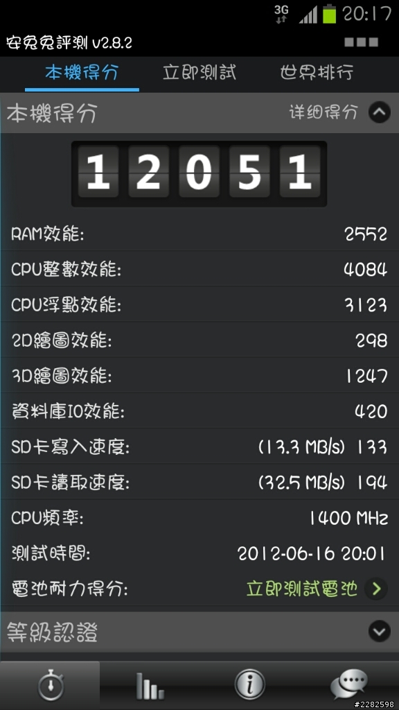 我的藍色S3跟白色S3的雙雄開箱文+坐充!