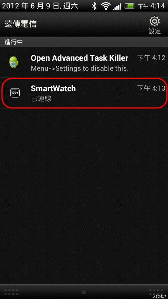 閃電霹靂車的逆襲!!伙計跟李麥克之間的良好默契 ,HTC ONE S跟SONY SMARTWATCH的結合
