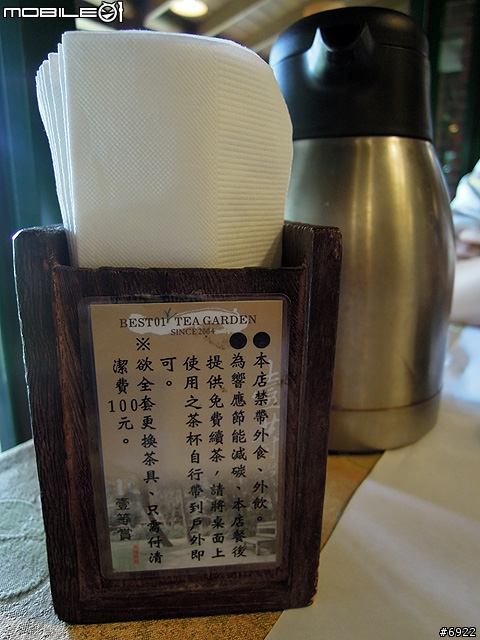 壹等賞景觀茶園餐廳