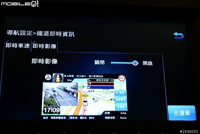 以導引到向天湖為例,詳細解說Luxgen S5新導航軟體操作情形。(有短片簡介)