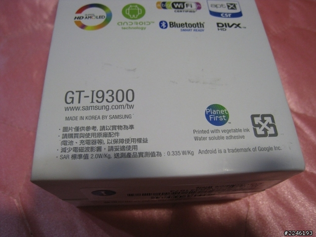 潛水20年 終於也換我開箱了 【Samsung Galaxy S III】