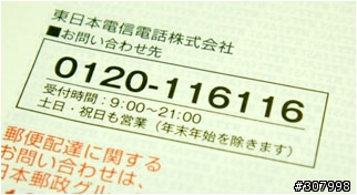 NTT東日本+OCN寬頻上網裝機開箱實戰