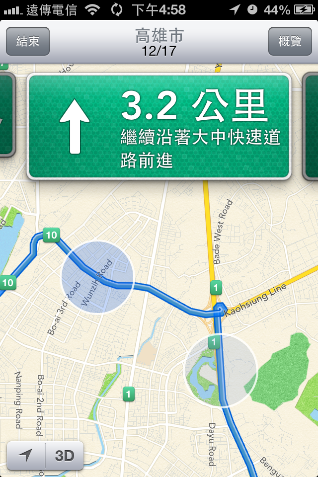 iPhone 4S 與 iOS6 的深度體驗 (圖超多)(可以透過Siri開啟程式歐)