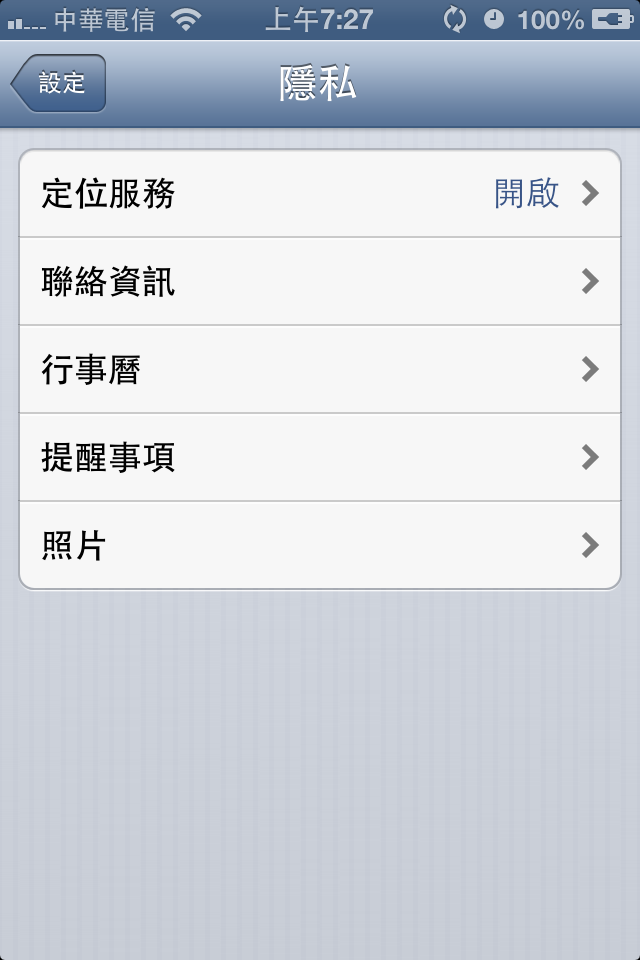 【圖多】iOS 6 beta 1 實機體驗