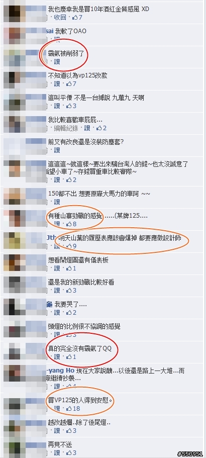 我們和YMT是生在同一國家的人嗎....哪來的自信啊?????