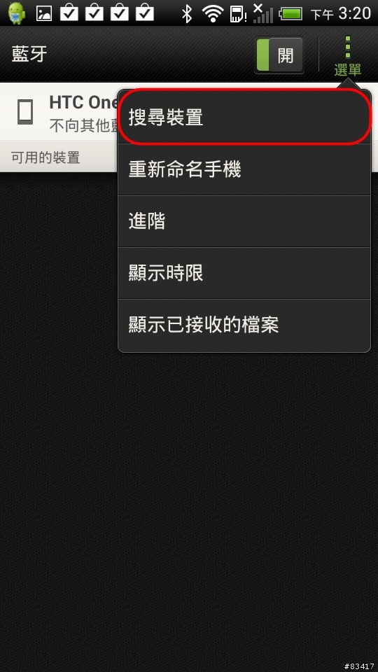 閃電霹靂車的逆襲!!伙計跟李麥克之間的良好默契 ,HTC ONE S跟SONY SMARTWATCH的結合